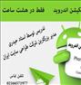 آموزش ، آموزش اپلیکیشن موبایل (اندروید)