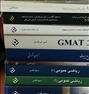 کتاب و مجله ، بهترین منابع برای کنکور ارشد MBA