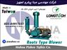 فروش بلوئر مارک لانگ تک Longtech  ( LONGTECH Blower )