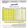 تور دبی هتل های 5 ستاره