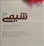 کتاب و مجله ، کتاب درسی،گاج،شیمی3