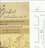 آموزش ، شروع ثبت نام آموزشگاه موسیقی شمس