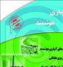 باغبانی ، سیستم آبیاری هوشمند