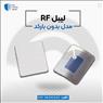 فروش لیبل بدون بارکد rf در اصفهان