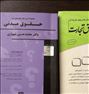 کتاب و مجله ، تست آزمون وکالت حقوق