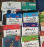 کتاب و مجله ، کنکور تجربی 95