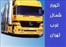 غرب بارتهران خاور 7 متری باامکانات خاص