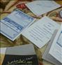 کتاب و مجله ، دی وی دی کنکور اسان است بخوانید