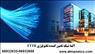 آلما شبکه تامین کننده تکنولوژی FTTH--66932635