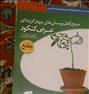 کتاب و مجله ، عربی جامع نشر الگو ( برشانه غول ها ...