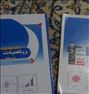 کتاب و مجله ، کتاب ریاضیات 30 سال کنکور قلم چی