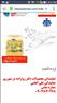 عطاری فروشنده ادویه جات روازاده