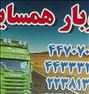 اتوبارهمسایه.شهران.دهکده.فردوس.صادقیه<>