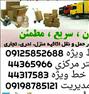 باربری ، اتوبار تهران گستر ۴۰٪تخفیف