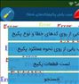 برنامه خطاهای پکیج