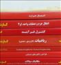 کتاب و مجله ، کتاب های آزمون کارشناسی ارشد