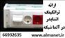 معرفی ترانکینگ 151*50 میلیمتر اشنایدر || 66932635
