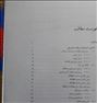کتاب و مجله ، کتاب سی اف دی (CFD)