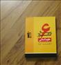 کتاب و مجله ، كتاب هاى كنكور ويژه انسانى