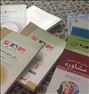 کتاب و مجله  ، کتابهای مجموعه روانشناسی 2 (راهنمایی و مشاوره)