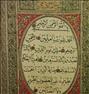 کتاب و مجله ، یک مجلد قرآن کریم بسیار قدیمی و نفیس