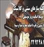 آموزش ، موسسه آموزش موسیقی بهاراندیشه