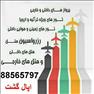 تور و بليط لحظه آخري