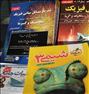کتاب و مجله ، کتب کنکور و پیش دانشگاهی رشته ریاضی