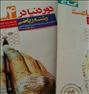 کتاب و مجله ، کتاب تست کنکور دور دنیا در ۴ساعت