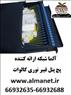 انواع پچ پنل فیبر نوری کالوات Calwatt فرانسه  --66932635