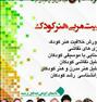 آموزش ، دوره تربیت مربی هنر کودک