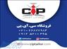 فروشگاه سی آی پی cip