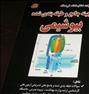 کتاب و مجله ، تست کنکور ارشد و دکتری بیوشیمی جعفر نژاد