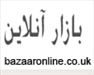 لباس های مجلسی زنانه با حجاب از اروپا :(BAZAARONLINE)