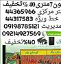 باربری ، اتوبار تهران 40 % تخفیف کامیون7 متری