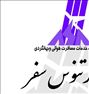 تور اروپا-فرانسه-روسیه-آفریقا جنوبی-هندوستان-چین