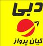 تور تفریحی ، تور دبی