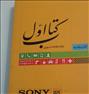 کتاب و مجله ، کتاب نقشه تهران-کتاب اول