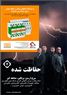 سرج ارستر برقگیر صاعقه گیر ابو - بترمن آلمان Surge Arrester Lightning