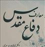 کتاب و مجله ، 3 کتاب عمومی دانشگاهی