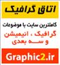 اتاق گرافیک طراحی بنر طراحی لوگو