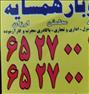 باربری ، اتوبار همسایه