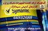 نرم افزارهای امنیتی سیمانتک Symantec و وریتاس Veritas و لایسنس های اور