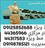 باربری ، اتوبار پایتخت 40 % تخفیف 100% تخفیف