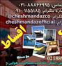 تور تفریحی ، بلیط های اروپایی