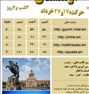 تور زمینی ارمنستان