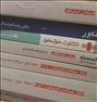کتاب و مجله ، کتاب های کنکور 94
