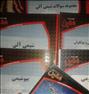 کتاب و مجله ، کتاب های کنکور کارشناسی ارشد بیوشیمی بالینی