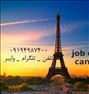 با job offer خودتان ویزای کار بگیرید