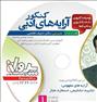 آموزش ، دیوی دی های کنکوری جدید